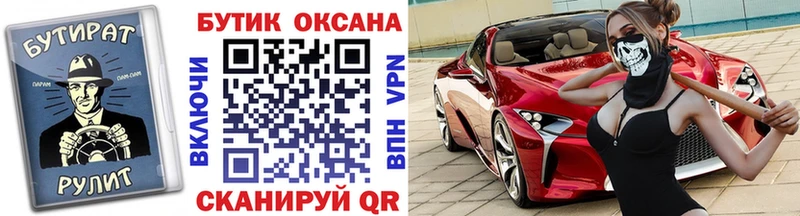 Купить  Кузнецк  БУТИРАТ Butirat 