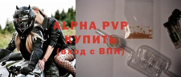 мяу мяу кристалл Братск