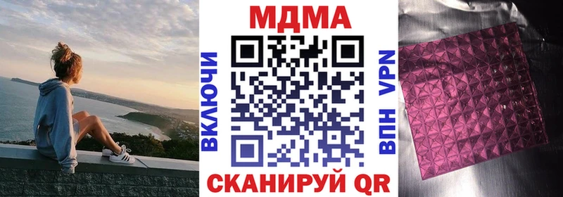 Купить где  Кузнецк  МДМА Molly 