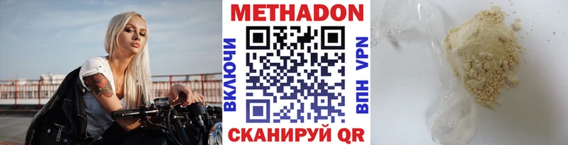 Купить где  Кузнецк  Метадон мёд 